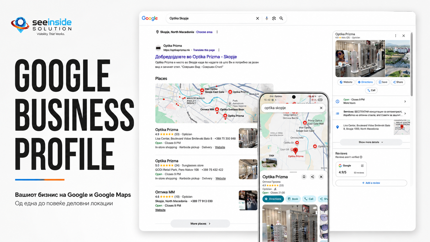 Како клиентите наоѓаат бизнис преку Google Search, Google Maps и Google Business Profile